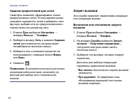 Страница 66