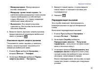 Страница 67