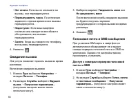 Страница 68