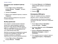 Страница 70
