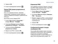 Страница 71