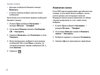 Страница 72