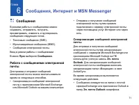 Страница 73