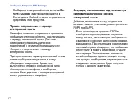 Страница 74