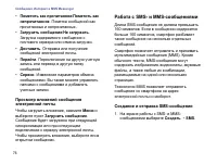 Страница 78