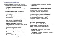 Страница 80
