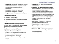 Страница 81