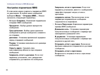 Страница 82