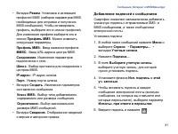 Страница 83