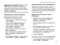 Страница 85
