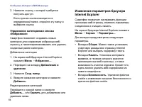 Страница 86