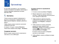 Страница 87