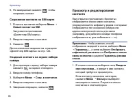 Страница 88