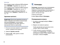 Страница 90