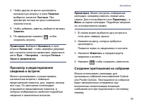 Страница 91