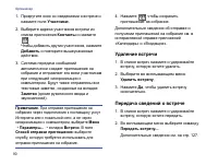 Страница 92