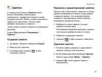 Страница 93