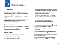 Страница 97