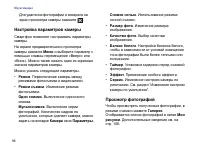 Страница 98