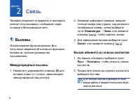 Страница 16