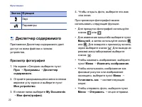 Страница 24