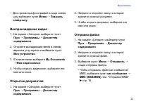 Страница 25