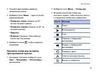 Страница 27