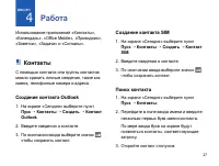 Страница 29