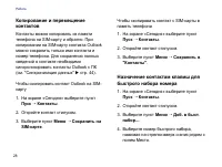 Страница 30