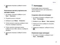 Страница 31