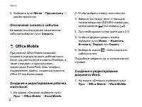 Страница 32