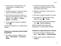 Страница 33