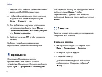 Страница 34