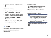 Страница 35