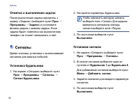 Страница 36