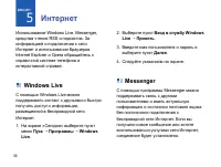 Страница 38