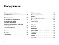Страница 4