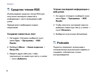 Страница 40