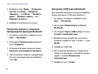 Страница 44