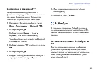 Страница 45