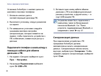 Страница 46