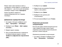 Страница 47