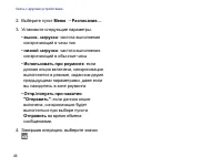 Страница 48