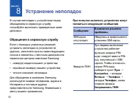 Страница 52