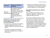 Страница 53