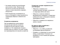 Страница 55