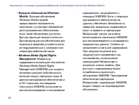 Страница 62
