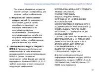 Страница 63