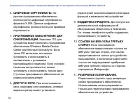 Страница 64