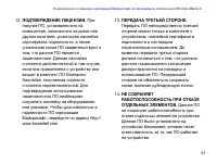Страница 65